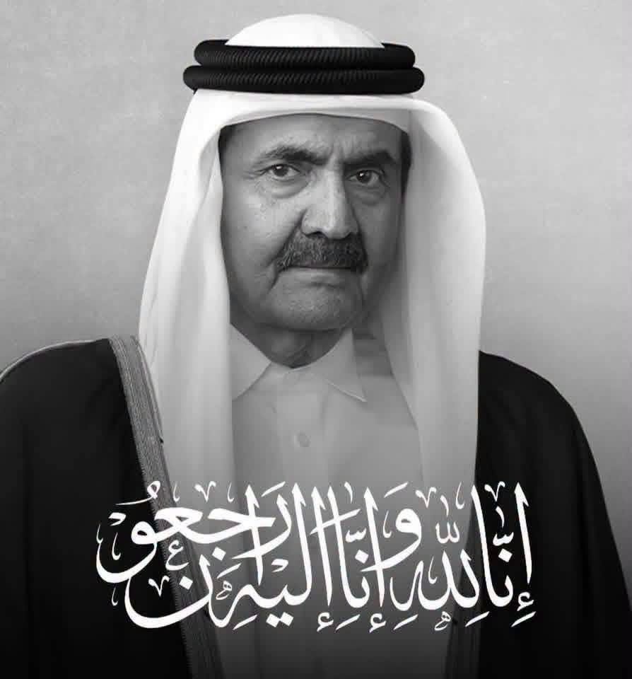 تعزية ٢٠٢٦/٧/١٥