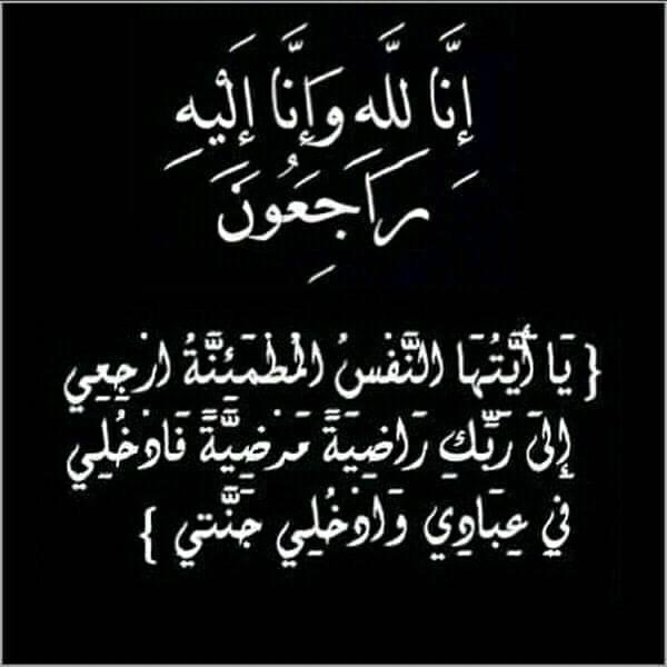 تعزية